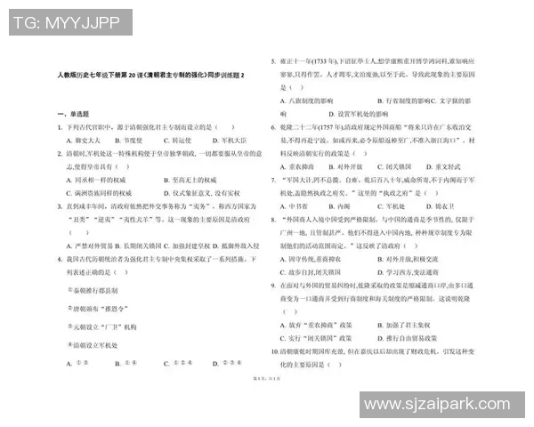 清朝时期足球明星的传奇故事与历史影响探讨